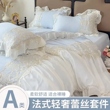 雅鹿夏季蕾丝刺绣花边四件套被套罩床单母婴床品可机洗适合裸睡商品大图