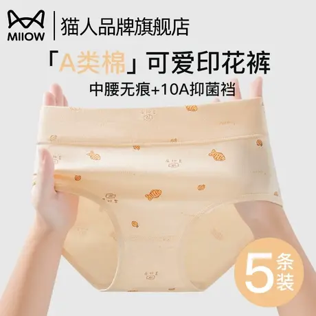 猫人纯棉内裤女士全棉抗菌裆2025新款可爱印花中腰无痕少女三角裤商品大图