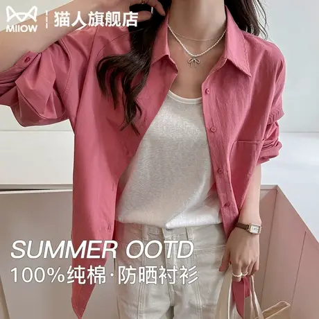 玫红色防晒衬衫女夏季轻薄款外搭宽松遮肉显瘦纯棉上衣树莓粉外套商品大图