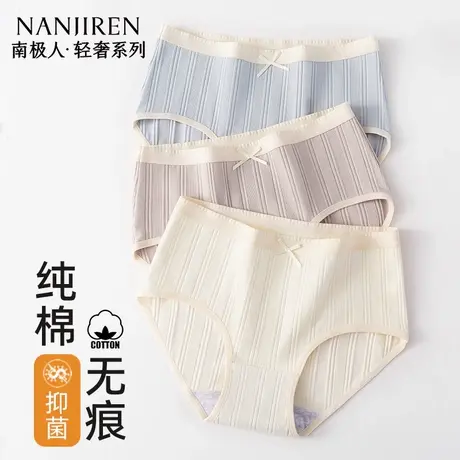 南极人纯棉内裤女婴儿棉7A抗菌裆2025年新青年期少女无痕三角内裤商品大图