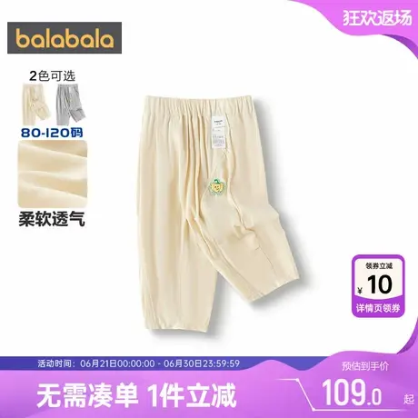 【商场同款】巴拉巴拉宝宝裤子男童女童防蚊夏季童装儿童长裤薄孩商品大图