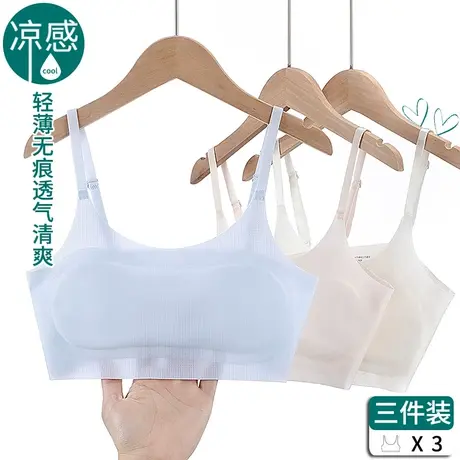女童少女发育期内衣小学生冰丝女孩内穿吊带背心无痕儿童文胸夏季图片