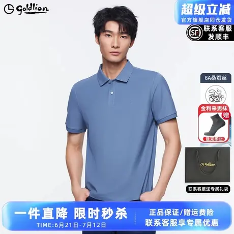 【凉感】金利来2025夏季新款男士短袖T恤男纯色简约翻领休闲POLO图片