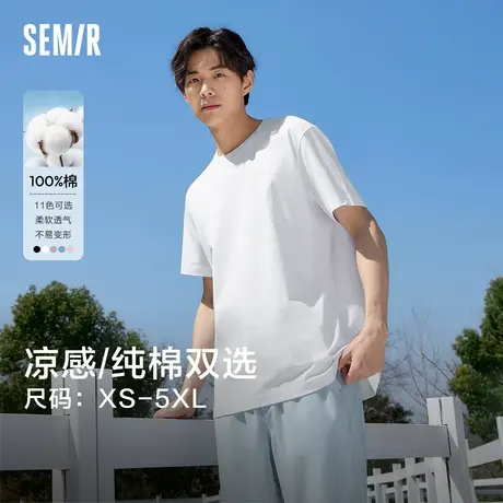 森马短袖T恤男2025夏季新款简约纯色修身上衣日常通勤百搭休闲装图片