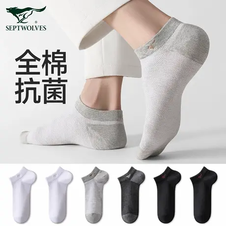 七匹狼袜子男款夏季薄款短袜纯棉全棉吸汗防臭抗菌网眼透气船袜男商品大图