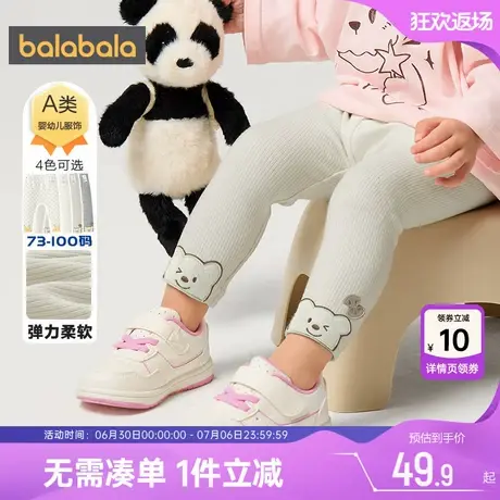 巴拉巴拉女童打底裤婴儿宝宝裤子春秋款童装儿童外穿长裤弹力休闲商品大图
