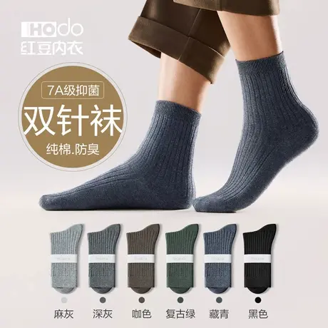 袜子男士中筒袜纯棉防臭抗菌秋冬长袜透气吸汗双针袜加厚保暖棉袜图片
