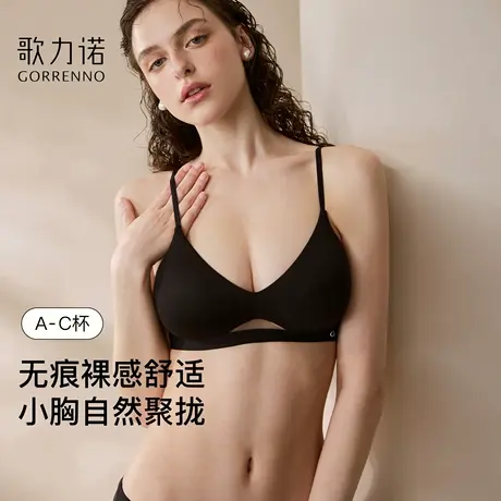 小胸聚拢无痕美背内衣女夏薄款防下垂收副乳无钢圈隐形文胸罩套装商品大图