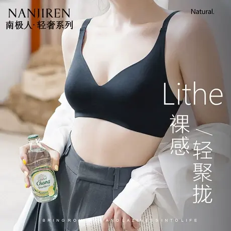 南极人2025夏新款果冻无痕软支撑轻盈双倍透气聚拢内衣提拉防下垂商品大图