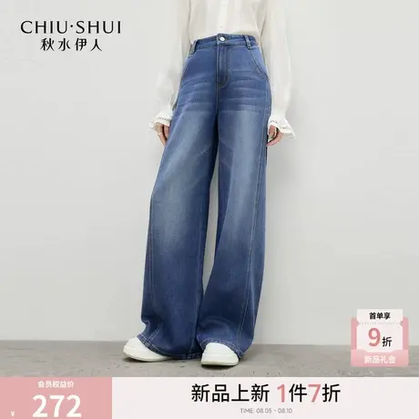 秋水伊人日常百搭A型牛仔裤2025年秋季新款女垂阔慵懒休闲阔腿裤图片