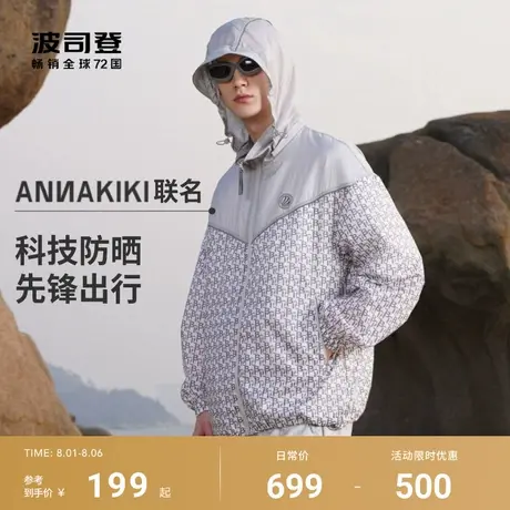 波司登防紫外线UPF40老花透气冰丝凉感夏季防晒服长袖轻薄透气商品大图