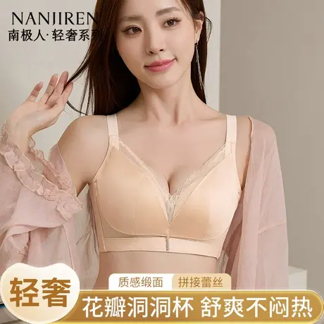 南极人花瓣洞洞杯清爽透气缎面无痕拼接蕾丝内衣侧收无钢圈文胸罩商品大图