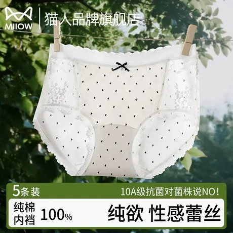 猫人冰丝无痕内裤纯棉7a级抗菌性感蕾丝女士三角裤2025新款夏薄款商品大图