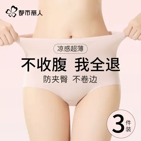 都市丽人无痕高腰收腹内裤女收小肚子强力提臀产后塑形神器薄款夏商品大图