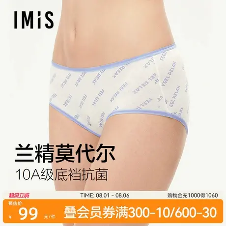 爱美丽3条装莫代尔字母印花10A抗菌内裤女士中腰桑蚕丝底档平角裤商品大图