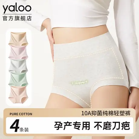 雅鹿纯棉剖腹产后内裤女士抗菌加宽加长裆不磨刀疤高腰收腹三角裤商品大图