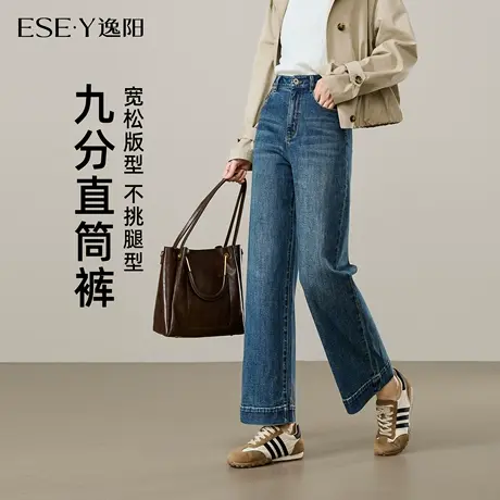 逸阳九分直筒牛仔裤女小个子2025年秋季新款宽松显瘦阔腿裤子商品大图