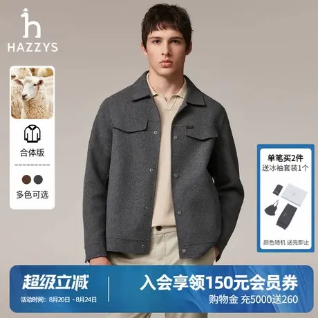 Hazzys哈吉斯秋季男士保暖纯色翻领夹克休闲通勤简约上衣外套男潮商品大图