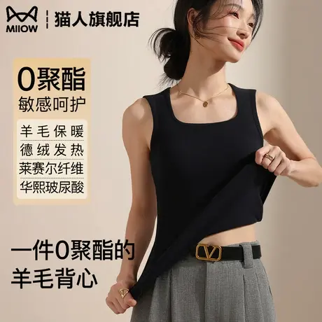 猫人保暖背心女黑色德绒发热内衣加厚秋衣羊毛打底衫内穿冬季上衣图片