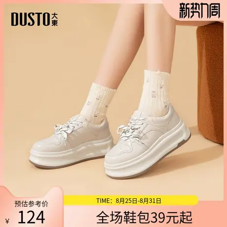 大东小白鞋女鞋2025新款秋厚底学院板鞋双拼鞋带休闲运动鞋0781Z图片