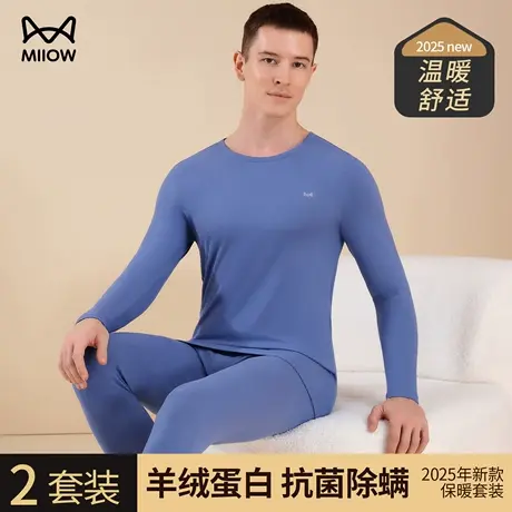 猫人保暖套装男士秋冬季新款秋衣秋裤套装无痕修身内穿打底保暖衣图片