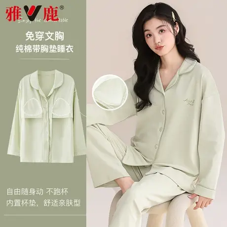 雅鹿睡衣女带胸垫春秋款2025新款100%纯棉长袖长裤全棉家居服套装商品大图