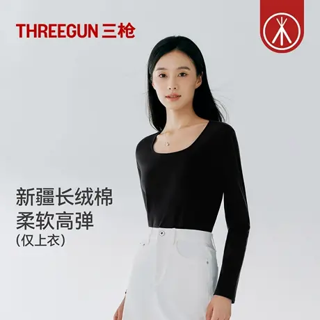 三枪女士打底衫方领纯棉高弹莱卡气质显瘦时尚40支长绒棉外穿内搭商品大图