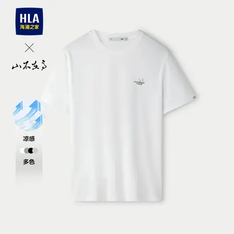 HLA/海澜之家山不在高短袖T恤2025夏季新款圆领凉感上衣短t男装商品大图