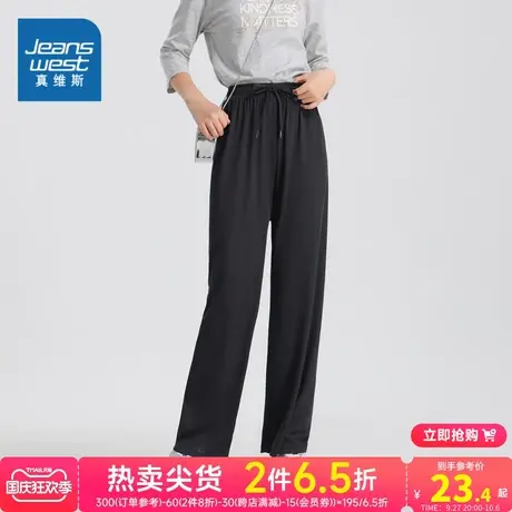 LP真维斯2023年秋季新款高腰时尚女装冰丝宽松阔腿休闲女式长裤女图片