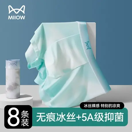 猫人男士内裤男款无痕冰丝薄款时尚印花高端正品植物抑菌四角短裤商品大图