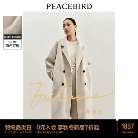 太平鸟大师系列阿尔巴卡羊驼毛双面呢大衣女茧型2023冬新款赫本风图片