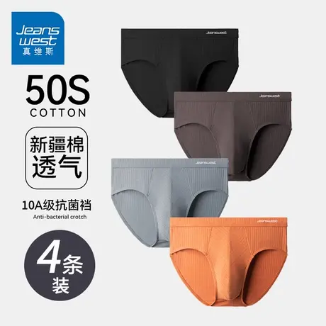 GV真维斯三角裤纯棉吸汗2025秋冬新款亲肤抗菌大码男士内裤K商品大图
