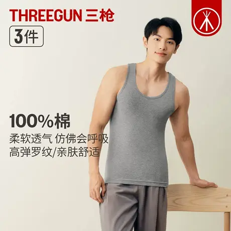 三枪2026年春夏弹力纯棉男士背心透气上衣运动休闲吸汗轻薄内衣商品大图