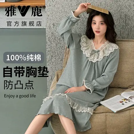 雅鹿睡裙2026春秋季新款纯棉蕾丝边纯色带胸垫长袖女士孕妇裙睡衣图片
