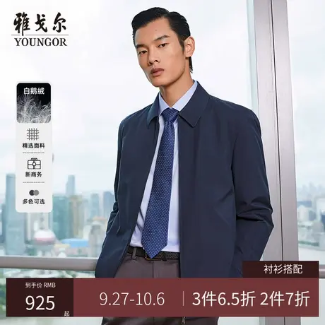 雅戈尔男士轻薄羽绒服冬季新款白鹅绒行政商务防寒服保暖内胆夹克商品大图