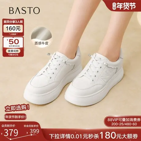百思图2026春季商场新款牛皮松糕厚底小白鞋运动女休闲鞋W1688AM6商品大图