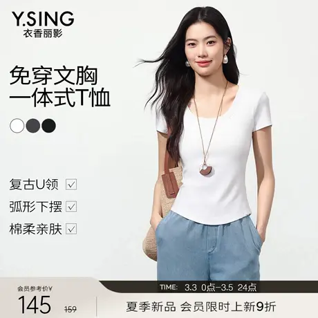 【3.3新品会员9折】衣香丽影一体胸垫短袖T恤女新款莱赛尔U领上衣图片