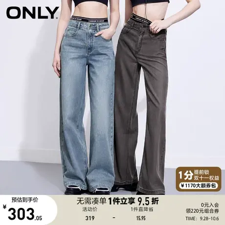 ONLY奥莱2023夏季新款休闲时尚高腰显瘦阔腿百搭牛仔裤女商品大图