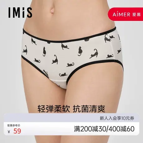 爱美丽IMIS内裤女简约棉印花全棉里裆舒适底裤中腰平角裤IM23BLP1图片