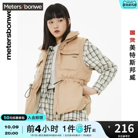 美特斯邦威羽绒马甲女秋冬宽松舒适时尚收腰工装女士马甲图片