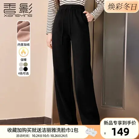 香影直筒阔腿裤女2023秋冬新款高腰抽绳垂感休闲裤加绒设计感长裤图片