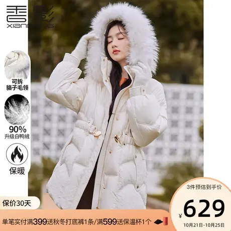 香影羽绒服女中长款2023年冬季新款时尚洋气白鸭绒收腰大毛领外套图片