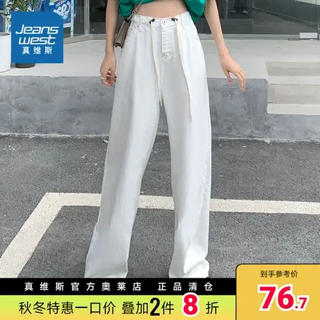 LE真维斯2023秋季新款直筒裤休闲宽松显瘦长裤女装牛仔裤女商品大图