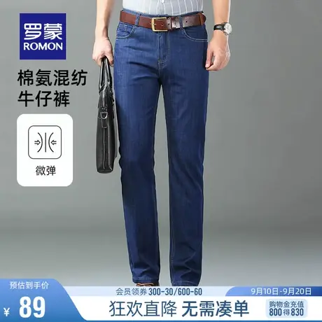【直降】罗蒙男士时尚休闲长裤2023夏季薄款潮流百搭小脚牛仔裤男商品大图