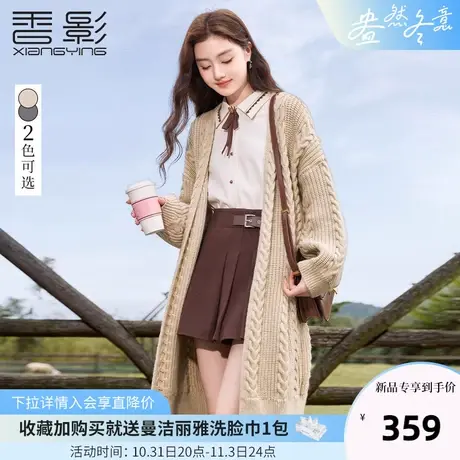 香影复古麻花针织开衫女2023秋冬新款慵懒风宽松过膝中长毛衣外套商品大图
