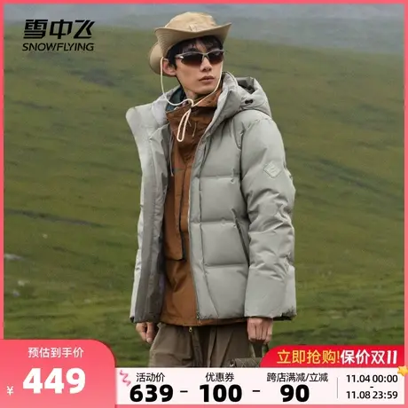 雪中飞2023秋冬新款男士短款连帽羽绒服加厚抗寒保暖时尚休闲户外商品大图