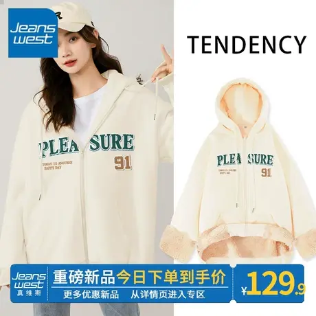 ZR真维斯奶杏连帽卫衣女2023新款冬季加绒加厚羊羔绒减龄开衫外套图片