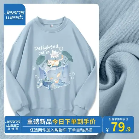 KV真维斯蓝色卫衣女休闲运动风2023新款牛奶丝套头慵懒风春秋外套图片