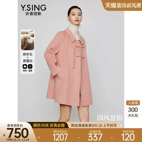新中式羊毛双面呢大衣女衣香丽影2023冬季新款娃娃领国风毛呢外套图片