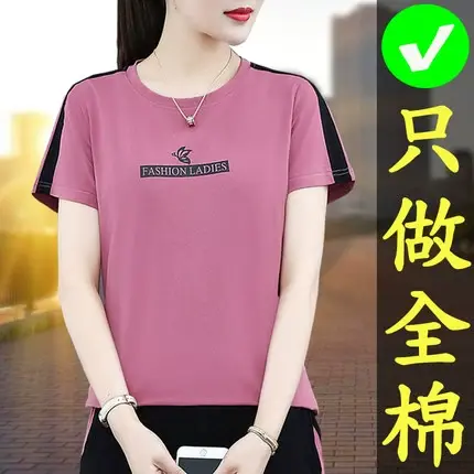 纯棉短袖t恤女春秋薄款中年妈妈 中老年上衣2023新款体恤大码丅恤图片